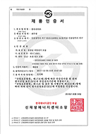 KS제품 인증서