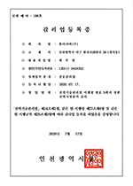 Supervision task registration certificate