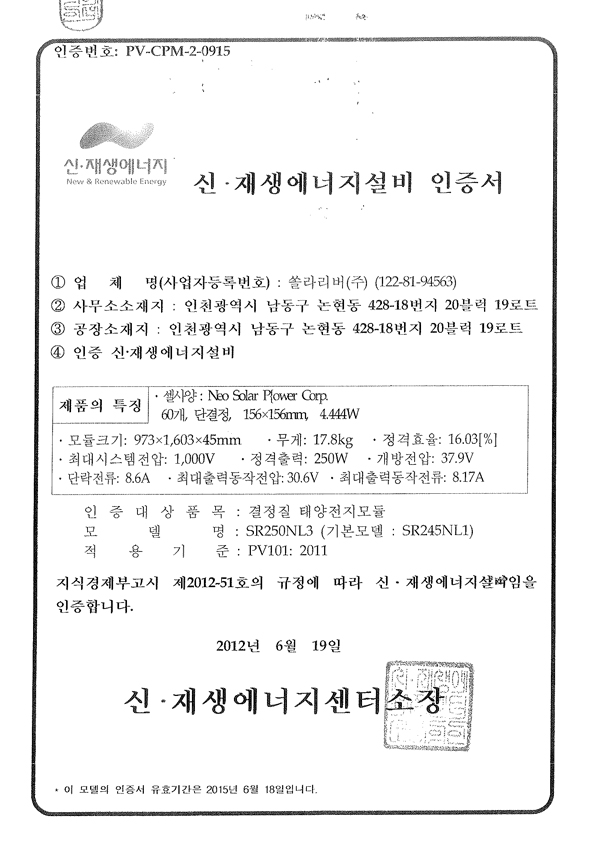 Renewable Energy Equipment Certificate