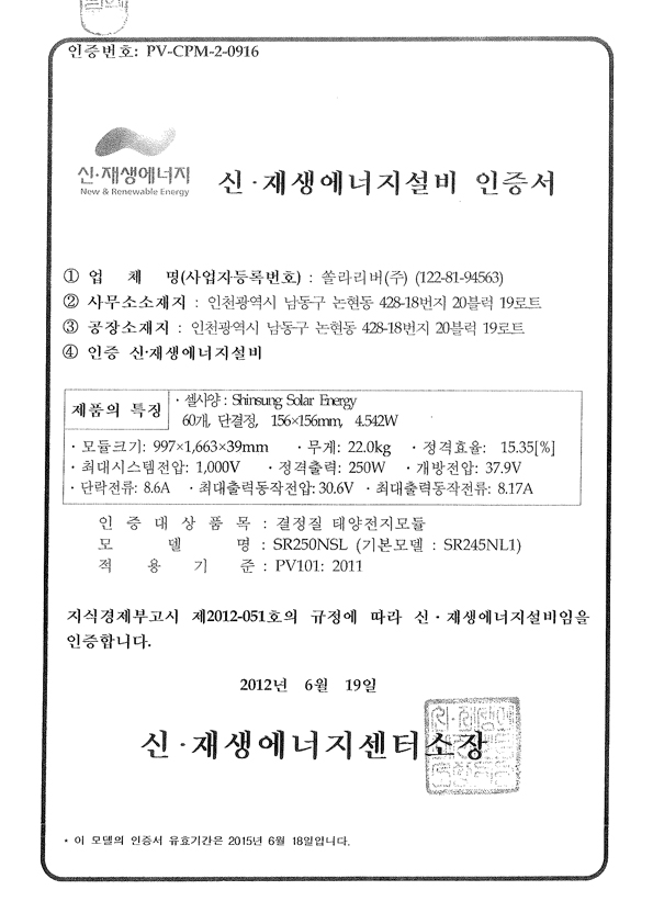 Renewable Energy Equipment Certificate