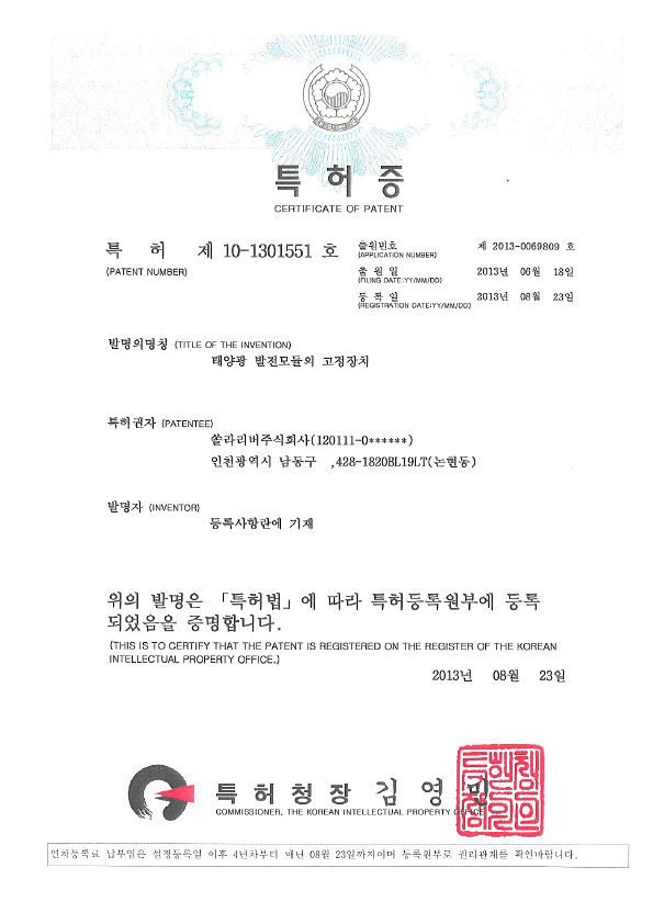 특허증