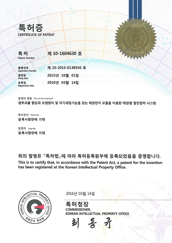 특허증
