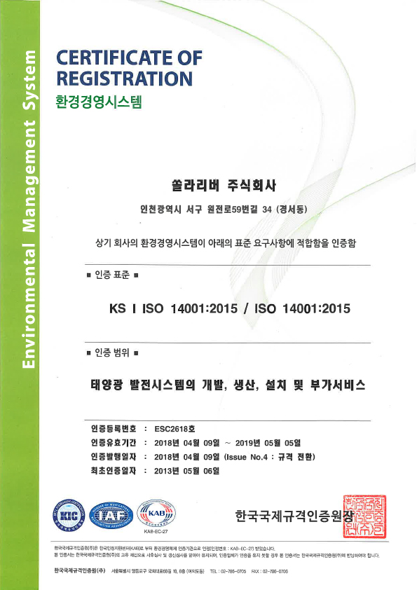 ISO 14001